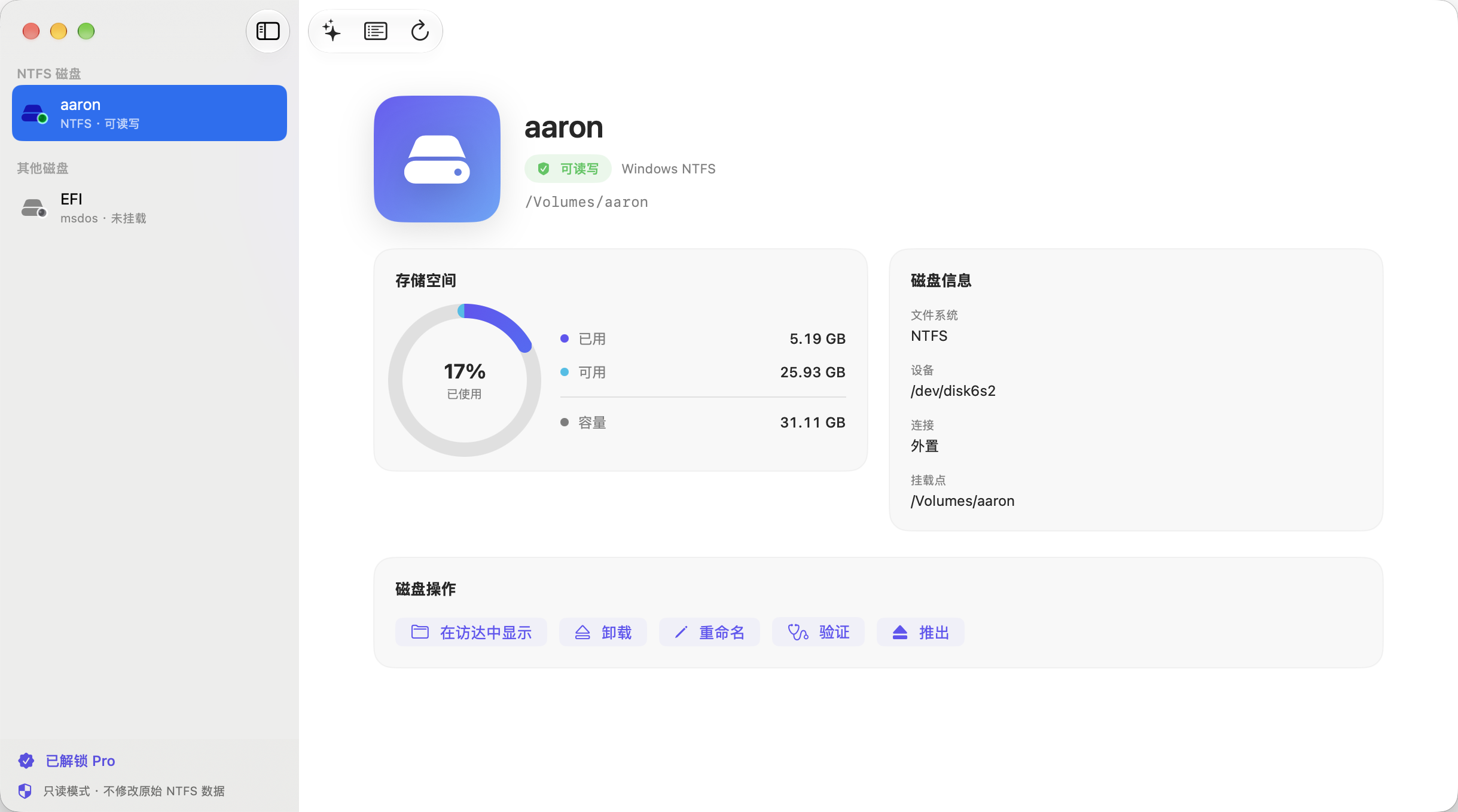 NTFS Writer 的真实磁盘管理界面